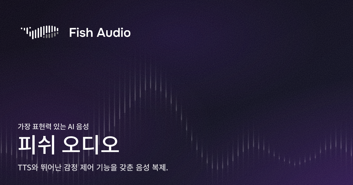 Fish Audio